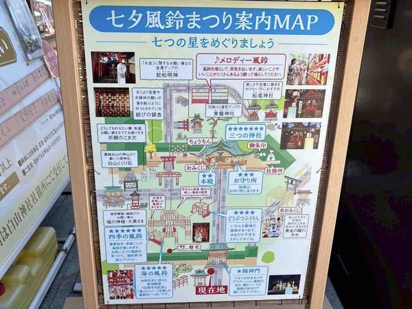 白山神社