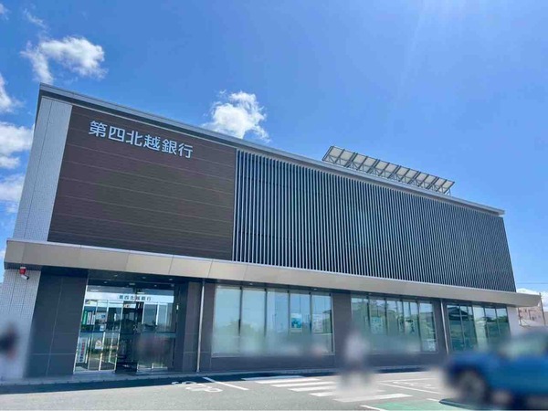 第四北越銀行 白根支店