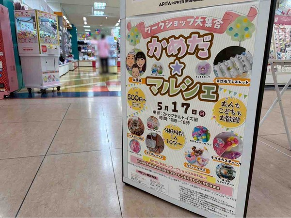かめだマルシェ