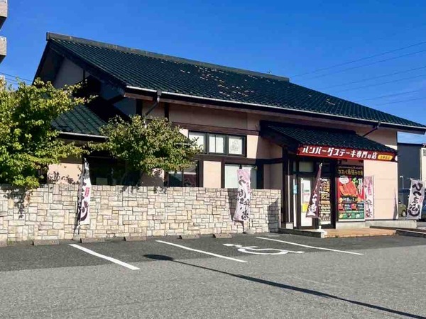 うなぎの樋口 × ハンバーグステーキ専門の店 出来島店