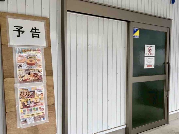 青木農場 農場直売会