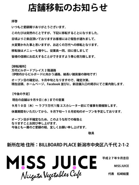 移転