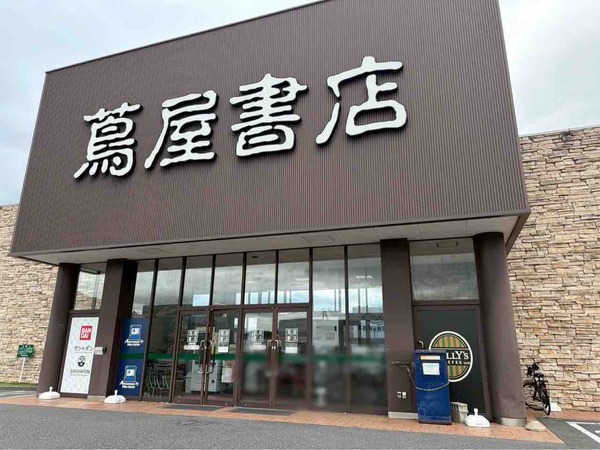 蔦屋書店 竹尾インター店