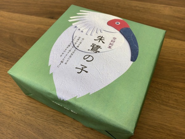 朱鷺の子