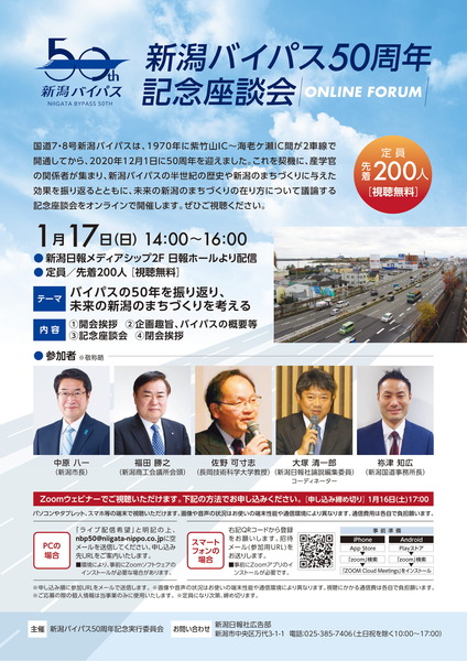 niigata_cci_0105_570-1