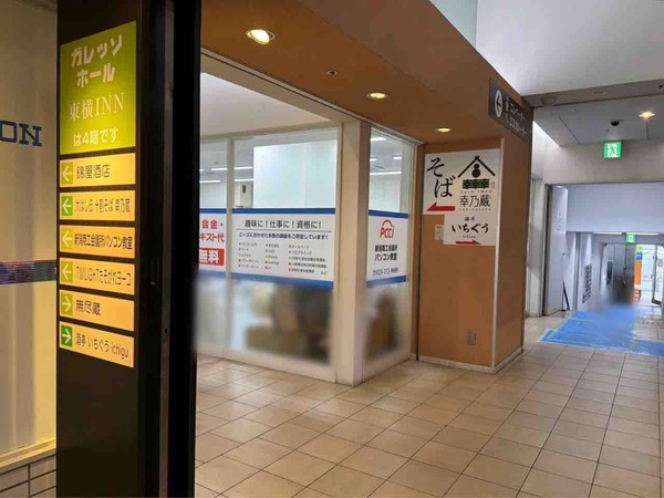 新潟商工会議所パソコン教室