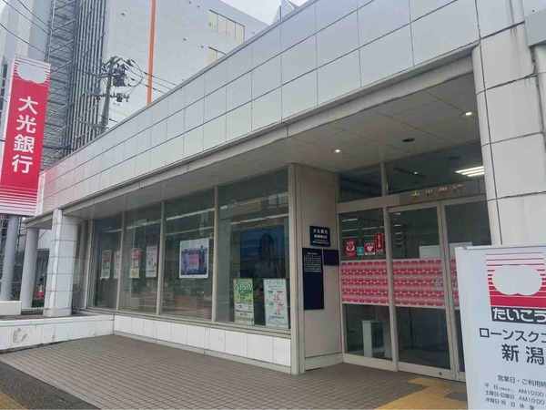 大光銀行 ATM 無料化