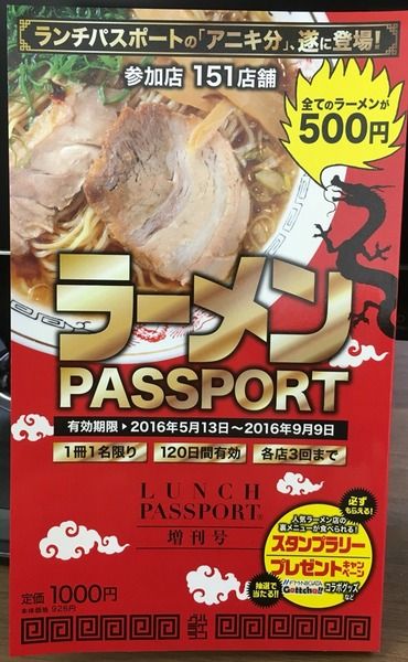 メンパス