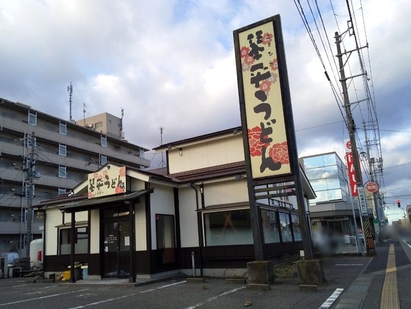 ぼかし丸_20200125_102251