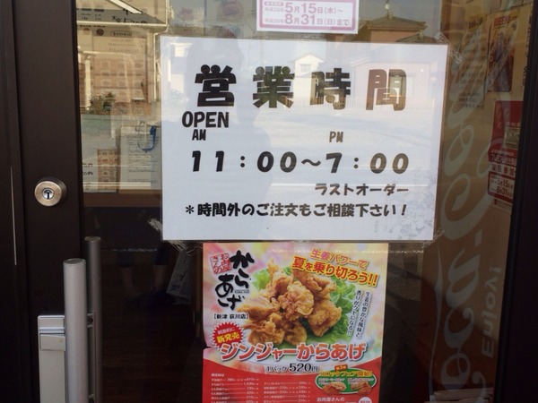 2014-08-01-17-05-28