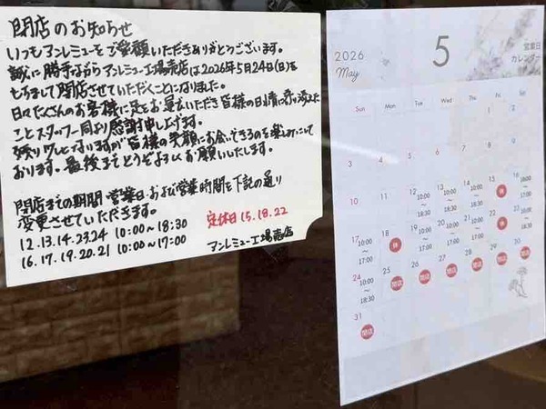パティスリー アンレミュー 東区工場売店