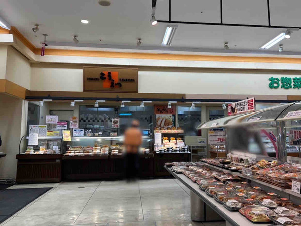 鎌倉こうえつ イオン新潟西店