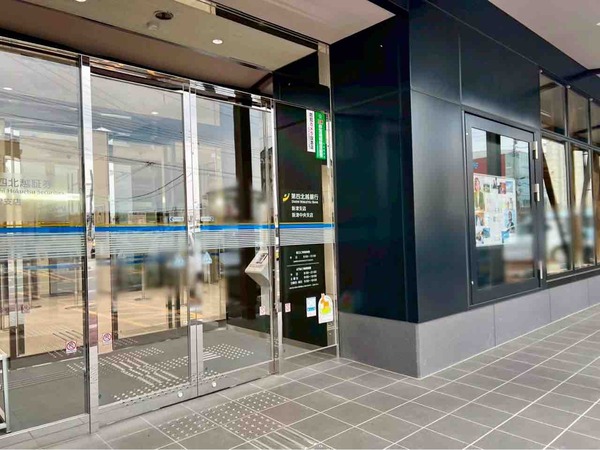 第四北越銀行