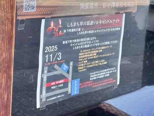 しもまち早川堀通り☆キャンドルナイト