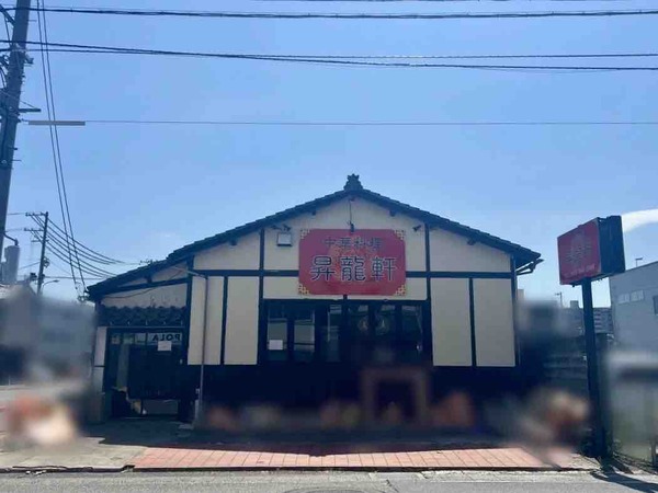 昇龍軒（ショウリュウケン）