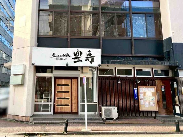 逸品と小鉢 豊島