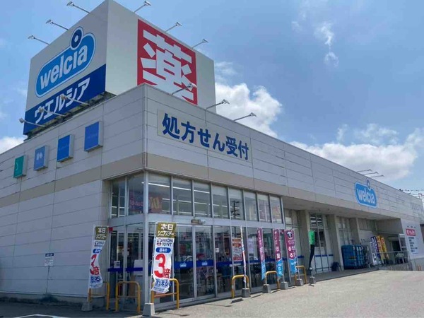 ウエルシア新潟大学前店