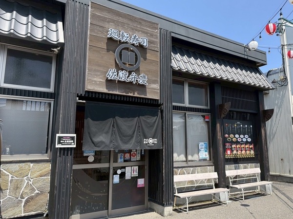 回転寿司チェーン店
