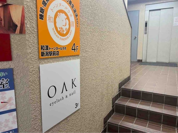 OAK eyelash&nail 新潟駅前