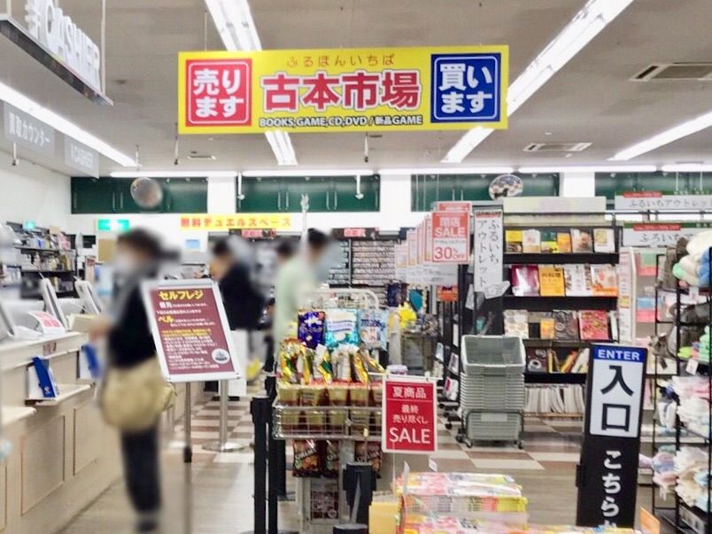 東区はなみずきにある『蔦屋書店』内にある『古本市場トップブックス竹尾インター店』が閉店するらしい。 にいがた通信 新潟県新潟市の地域情報サイト