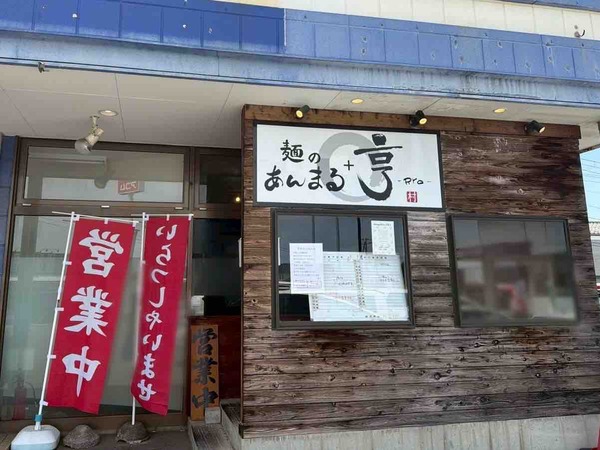 麺のあんまる＋らーめん亨