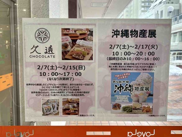 美ら島市場 沖縄物産展