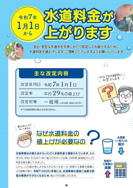 mizusaki_102_all_page-0002