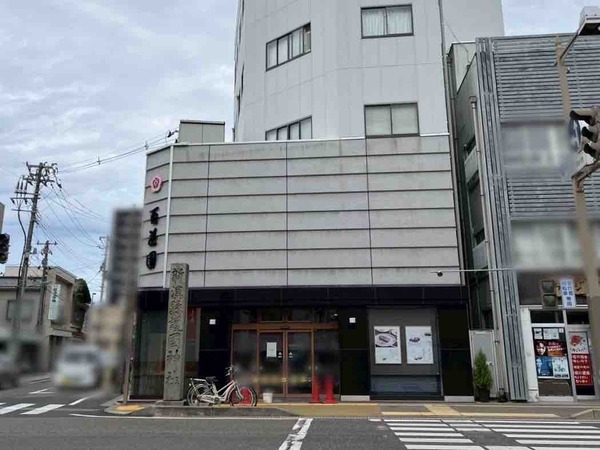 百花園 本店