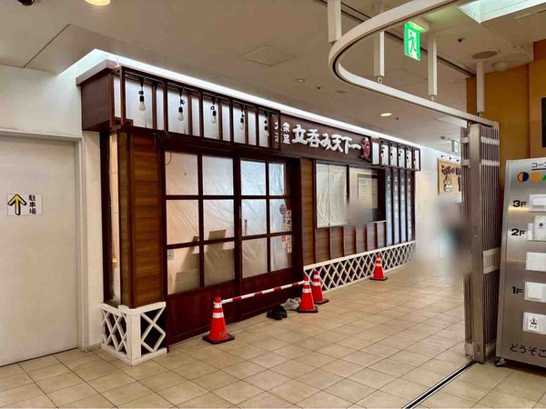 酒亭いちぐう