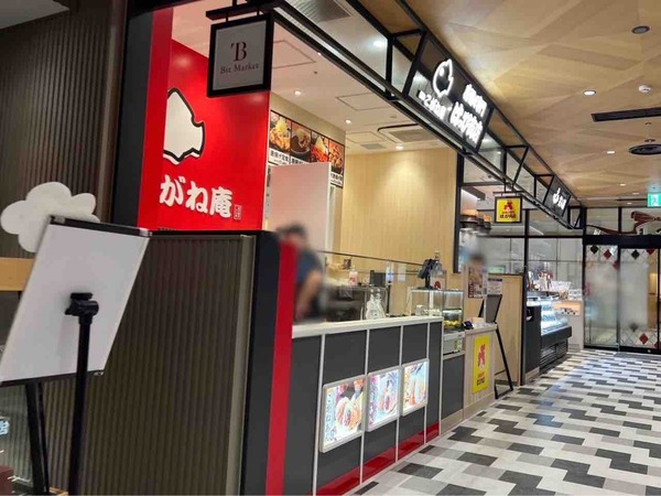 CoCoLo新潟 はっぴ商店 横浜こがね庵