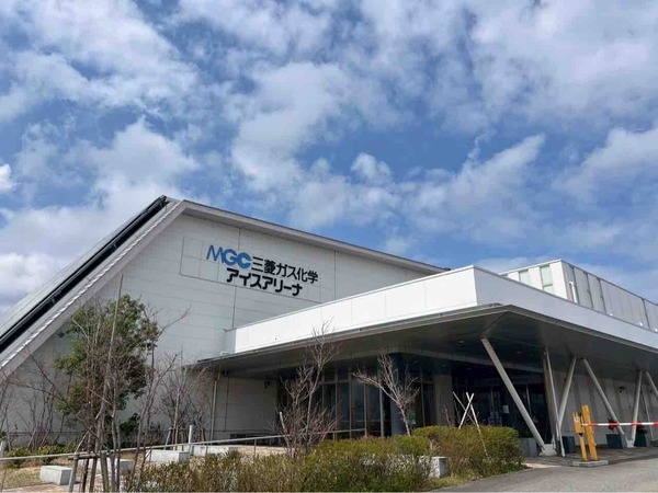 MGC三菱ガス化学アイスアリーナ
