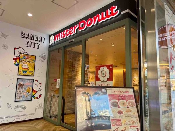 ミスタードーナツ