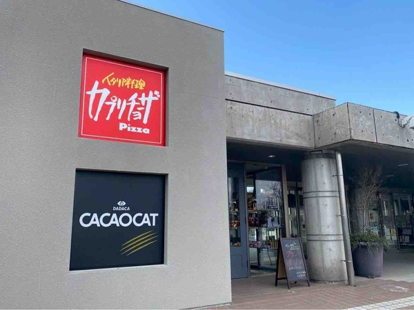 カプリチョーザ