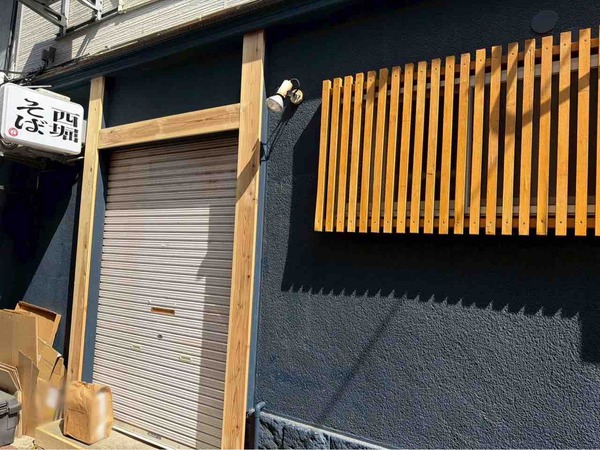 西堀そば