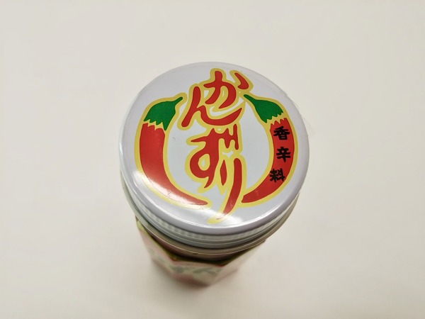 秘密のケンミンSHOW 極 かんずり