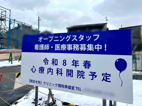 おのしんクリニック