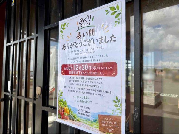 やさい工房 あぐりDining