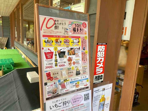 そら野テラス 10周年ありがとう祭！