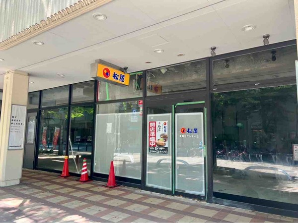 松屋 新潟万代シテイ店