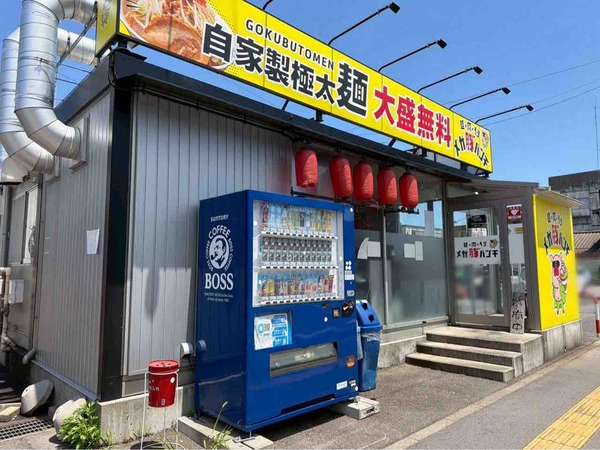 メガ豚パンチ木戸店