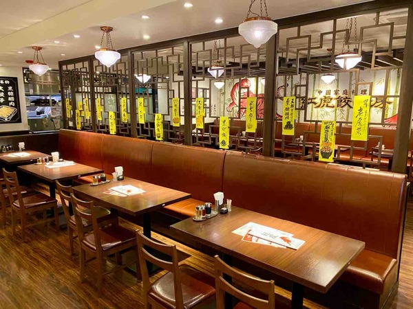 紅虎餃子房 新潟店