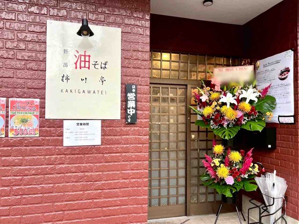 柿川亭 新大前店