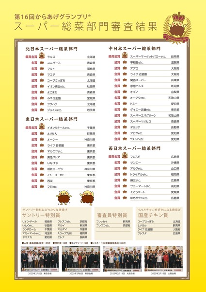 16th_karaagegp_page-0002