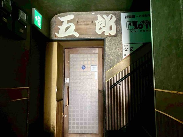 食べログ 居酒屋 EAST 百名店