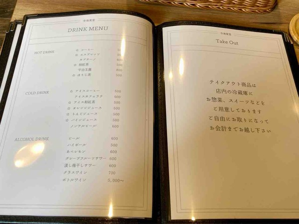 寺地食堂