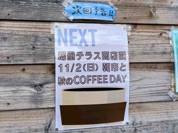 沼垂テラス朝市 COFFEE&SWEETS DAY