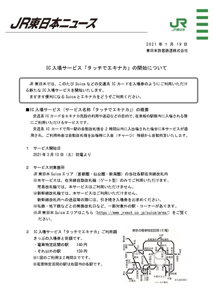 20210119_ho02_page-0001