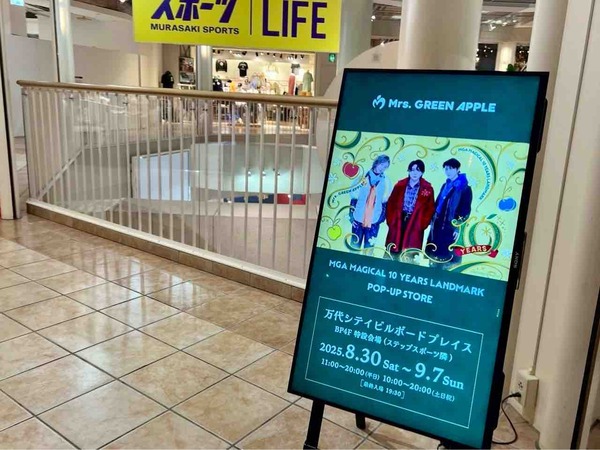 MGA MAGICSL10 YEARS LANDMARK POP UP STORE