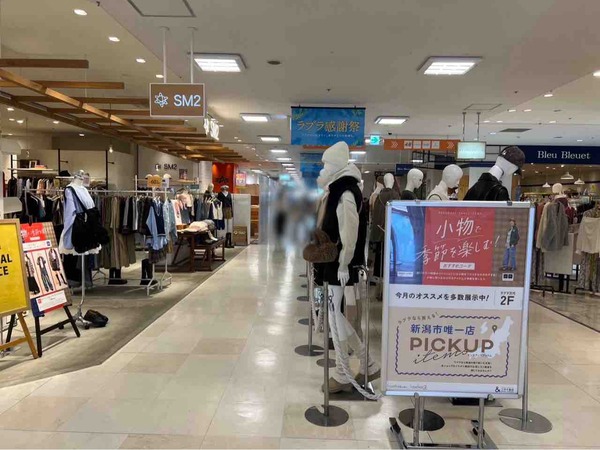 ALPHA ラブラ万代店(アルファインダストリーズ