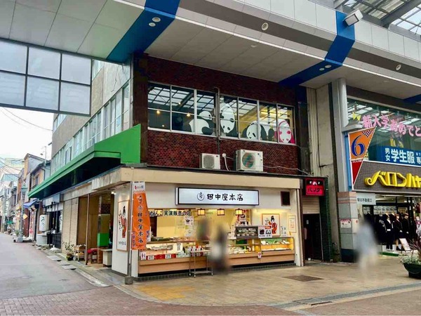 喫茶パンダ